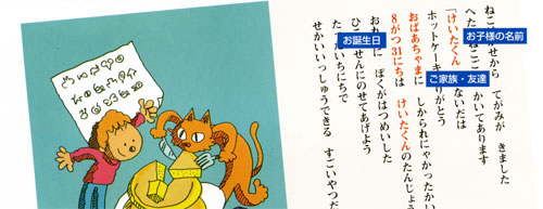 �I���W�i���i���G�{�@�E�B�b�V���O�u�b�N�iWishing�@Book�j